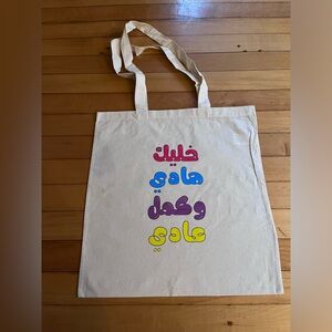 Arabic stay calm and keep going 16"x15" graphic Cotton Tote Bags, Lightweight